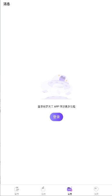 绘梦天工截图4