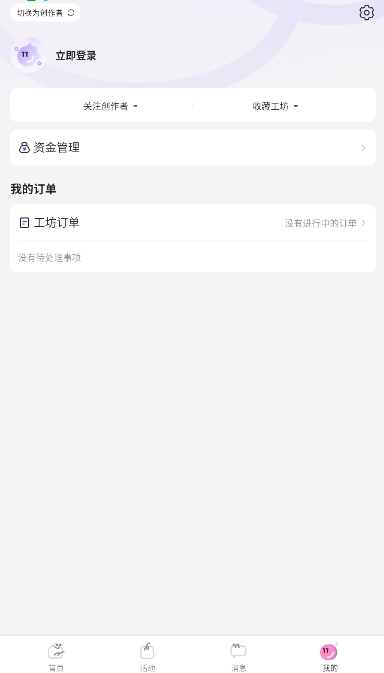 绘梦天工截图1