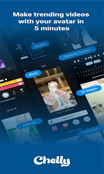 Chelly截图3
