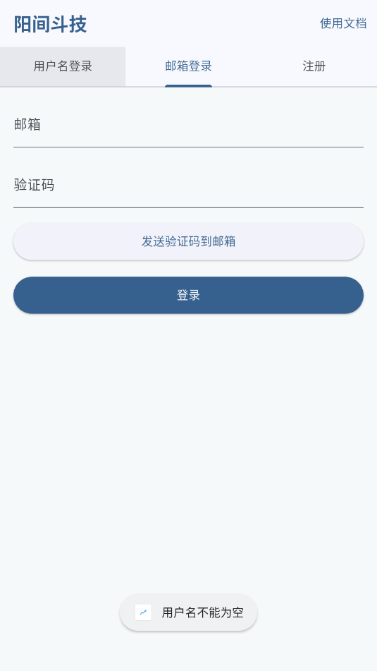 阳间斗技截图2