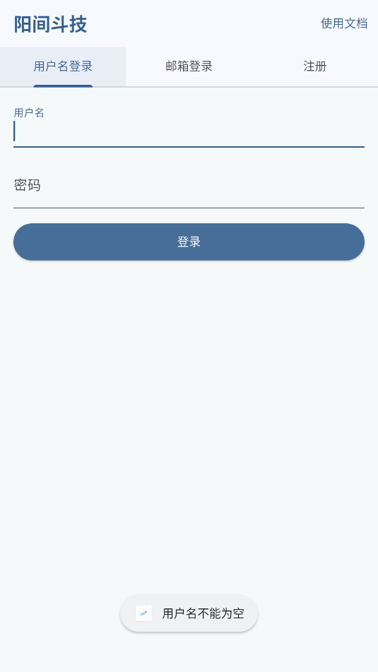 阳间斗技截图1