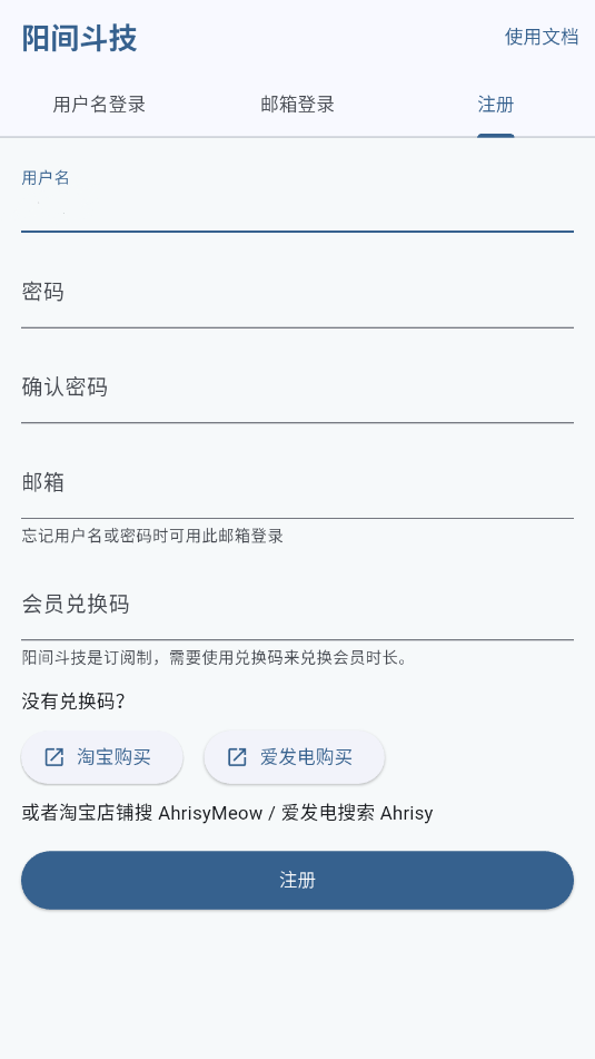 阳间斗技截图3