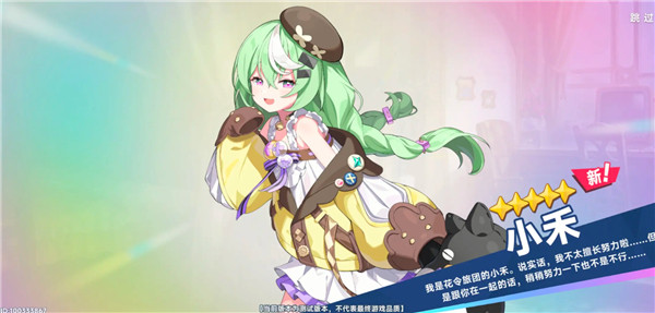 星塔旅人官服