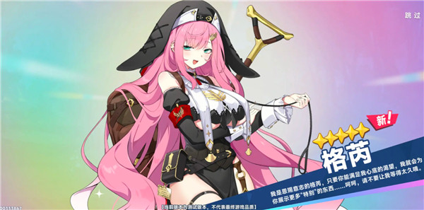 星塔旅人官服