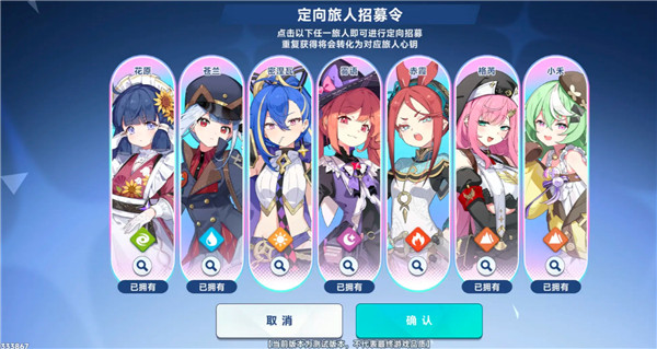 星塔旅人官服