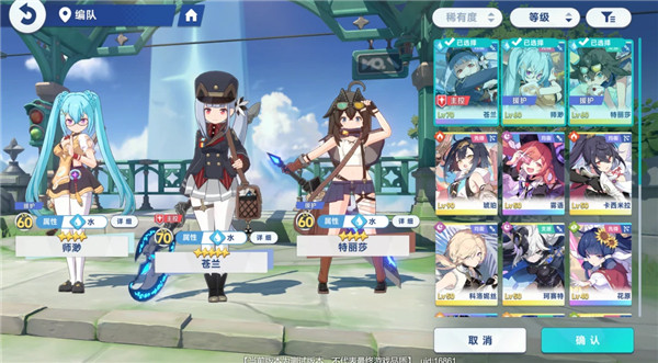 星塔旅人官服