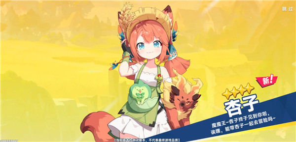 星塔旅人官服