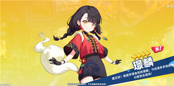 星塔旅人官服