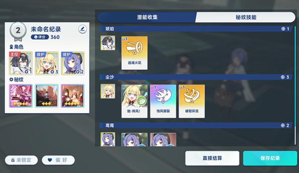 星塔旅人官服