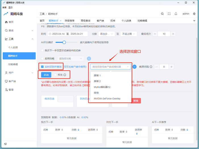 阳间斗技