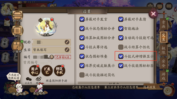 阳间斗技