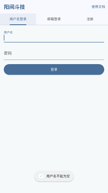 阳间斗技