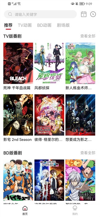 稀饭动漫截图1