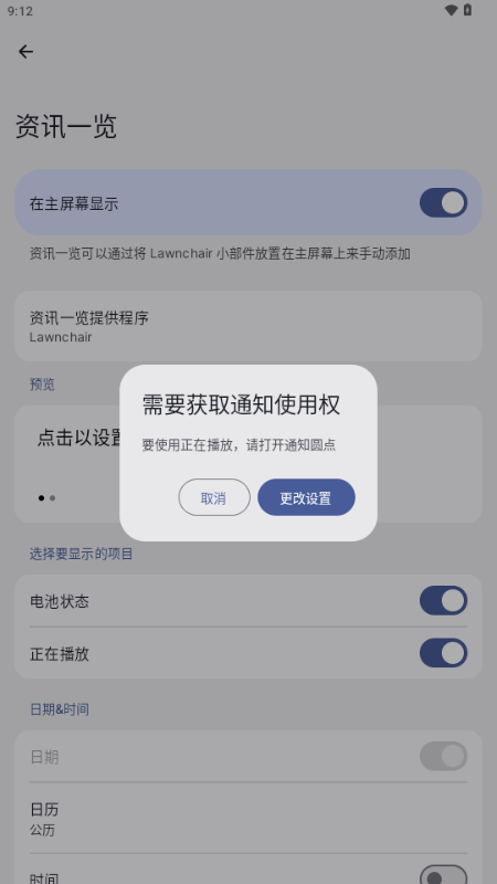 Lawnchair截图3