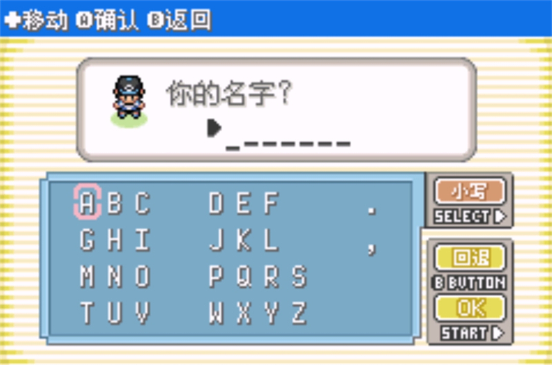口袋妖怪日月宝石截图1