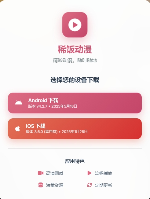 稀饭动漫