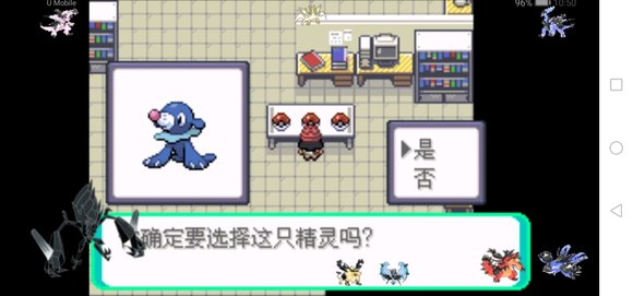 口袋妖怪日月宝石