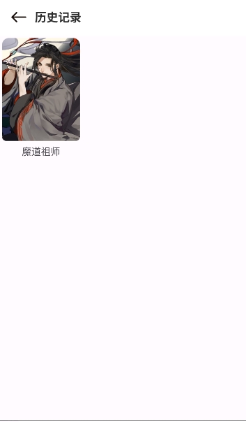 ovo漫画截图4
