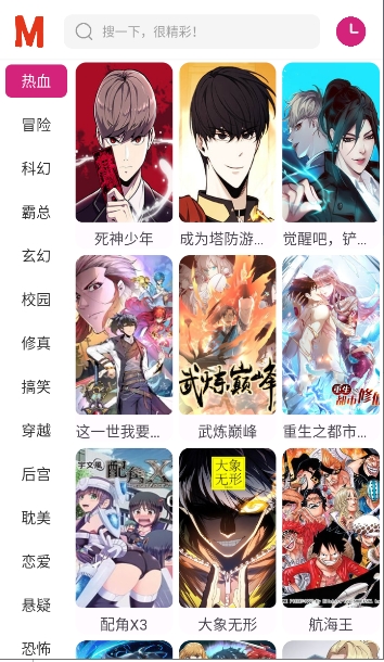 ovo漫画截图2