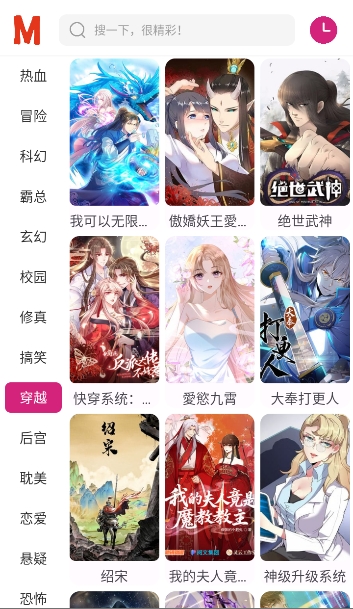 ovo漫画截图3