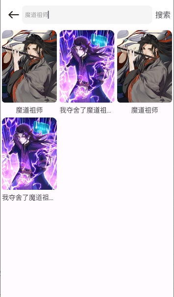 ovo漫画截图1
