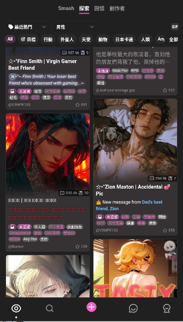 crushonai截图1
