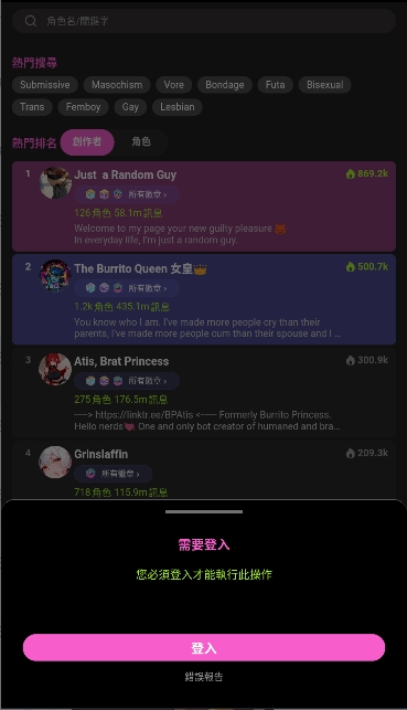 crushonai截图2