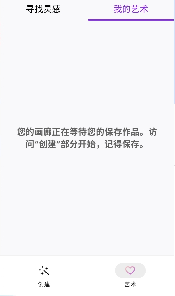 CreArt截图1