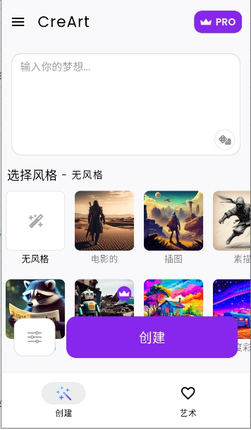 CreArt截图4