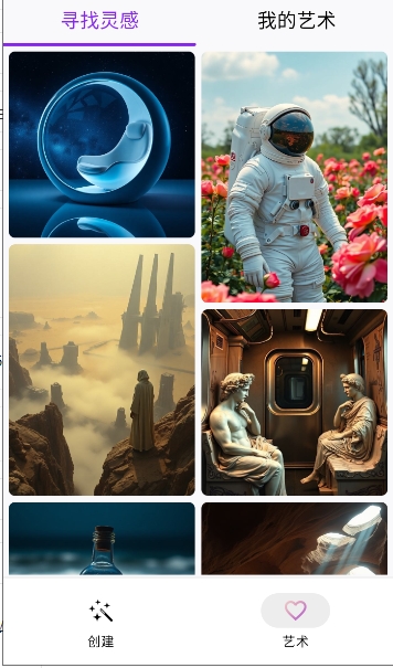 CreArt截图2