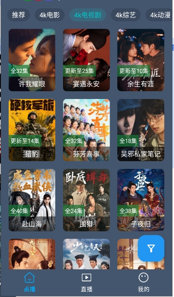 清流4K截图1