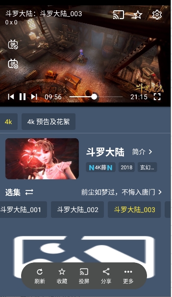 清流4K