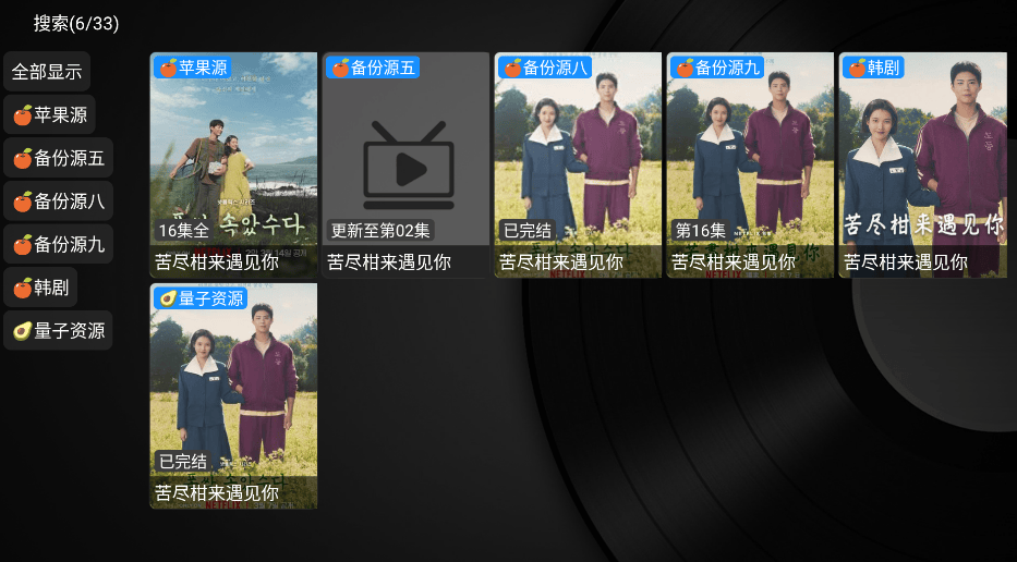 小苹果影视盒子截图2