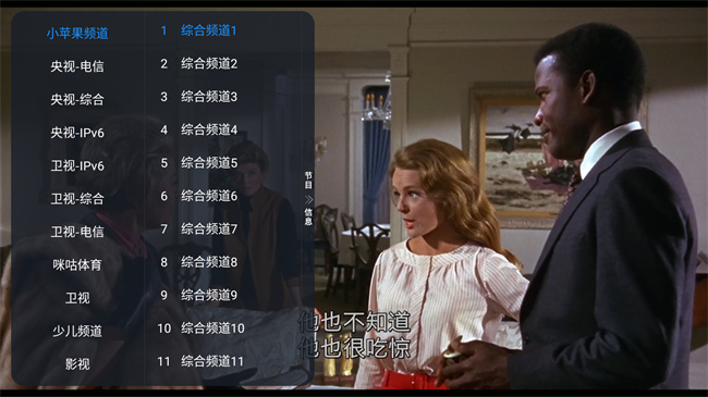 小苹果影视盒子截图1
