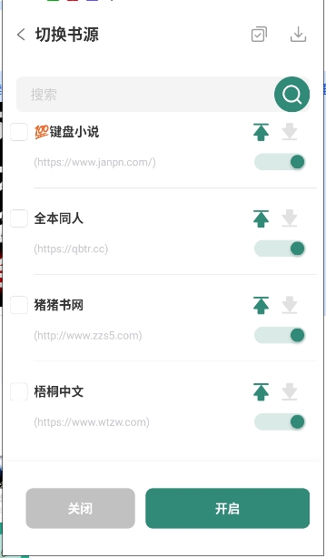 东南小说截图1