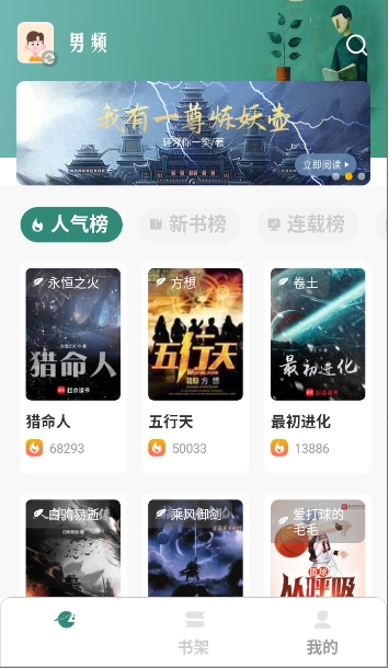 东南小说截图4