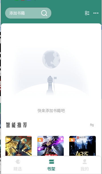 东南小说截图3