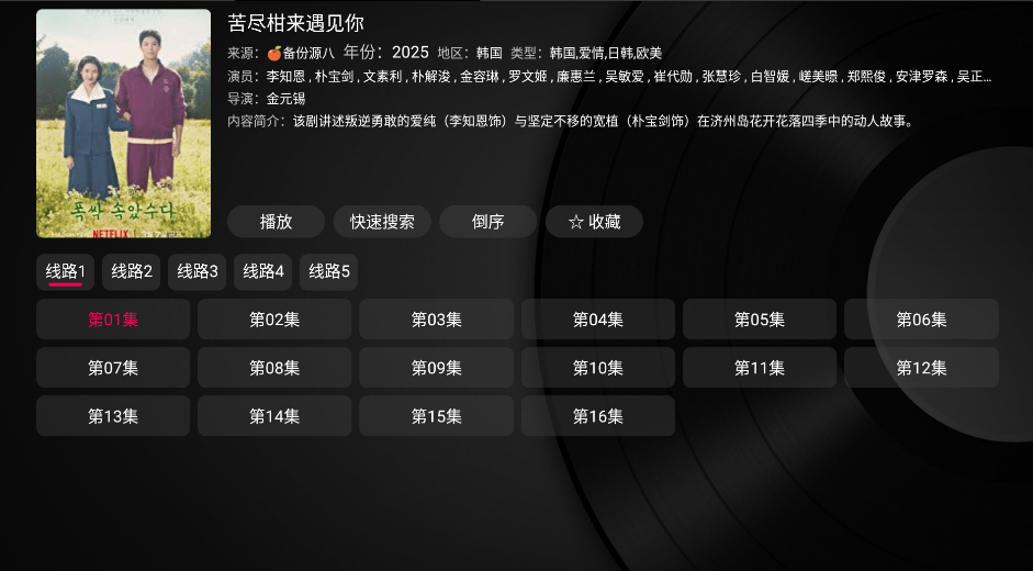 小苹果影视盒子