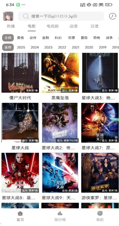 呀哩4k截图1