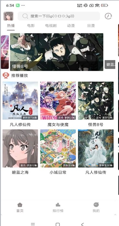 呀哩4k截图3
