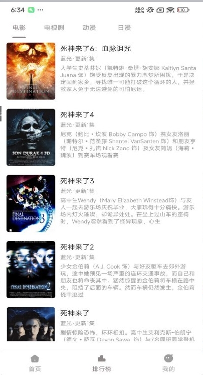 呀哩4k截图2