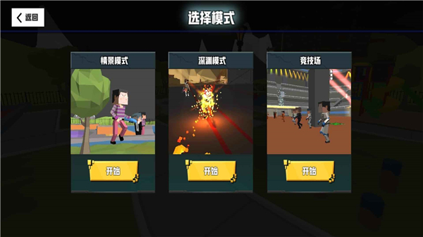 血染小镇手机版截图3