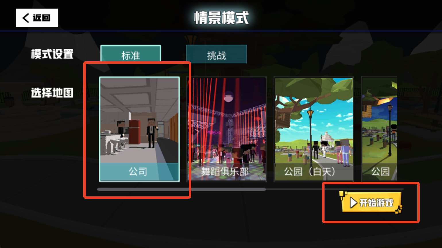 血染小镇手机版