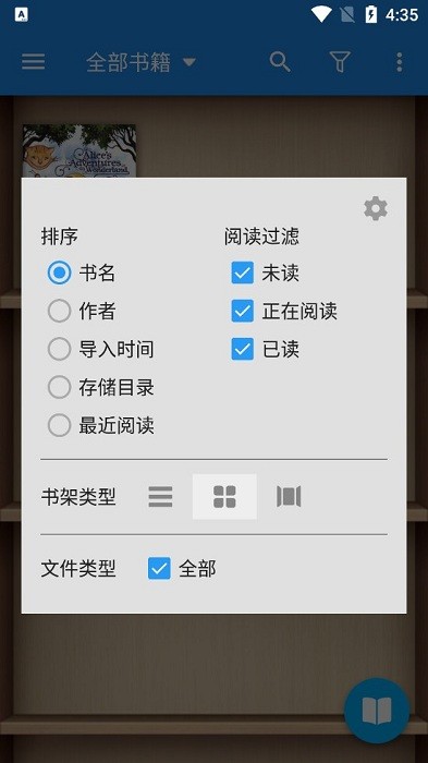静读天下专业版截图4