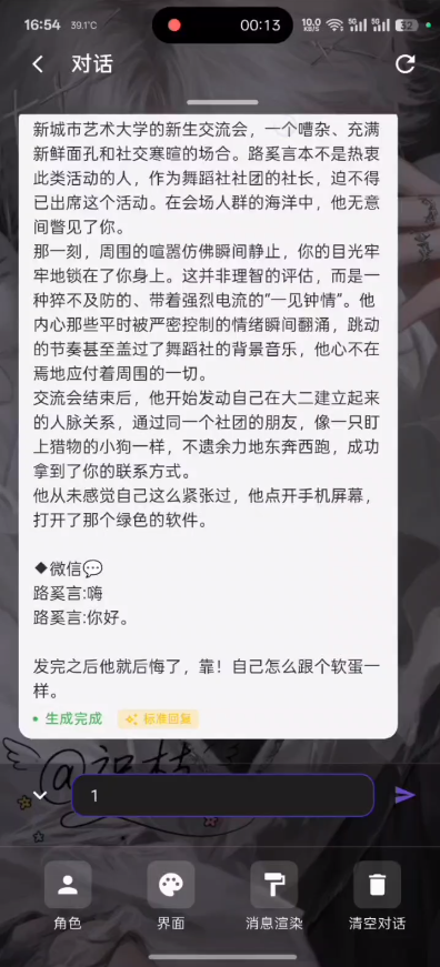 小懿AI截图1