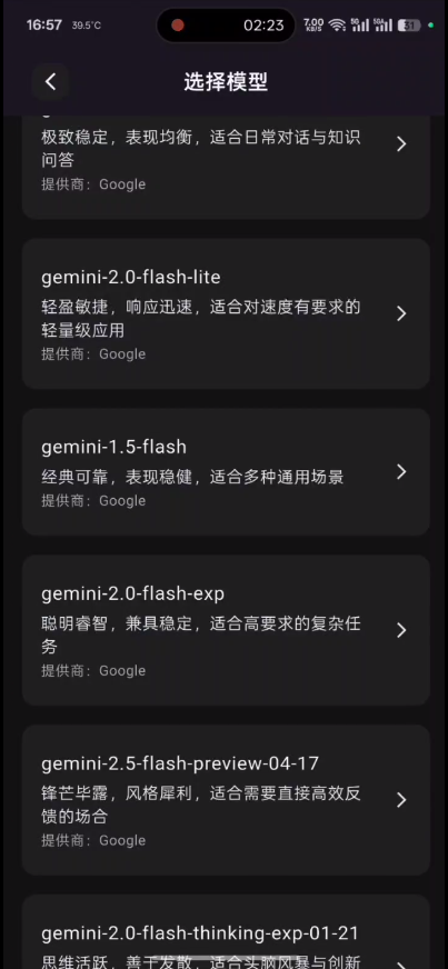 小懿AI截图4