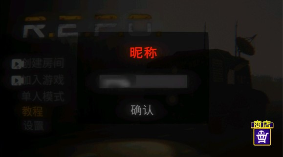 REPO手机版