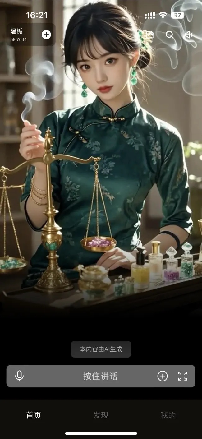 穿越次元截图1