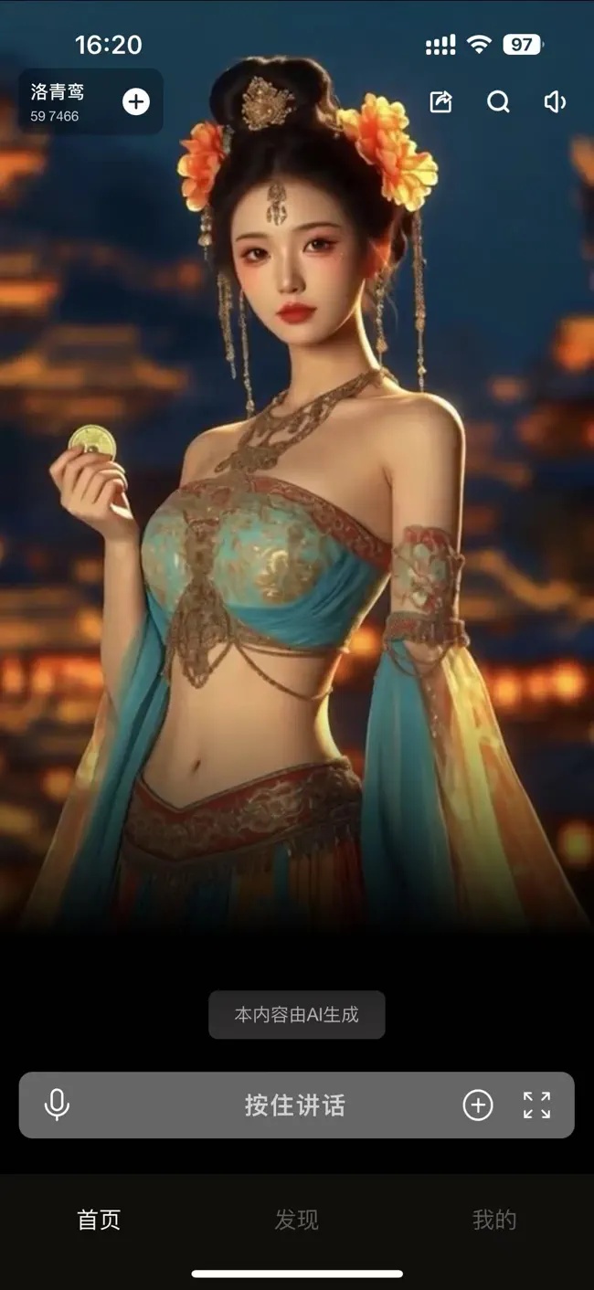 穿越次元截图2