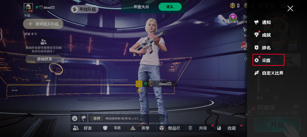 绝地求生未来之役国际服